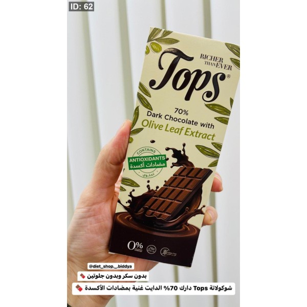 شوكولاتة لوح توبس دارك 70 %